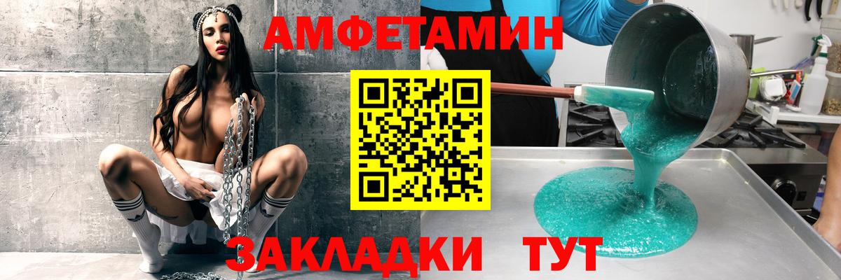 Амфетамин  АМФЕТАМИН Premium  Амфетамин  Вход с VPN  Донецк 