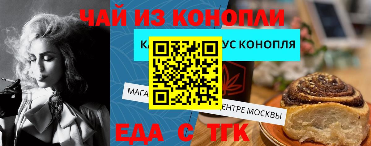 Cannafood конопля  Вход с VPN  Донецк 