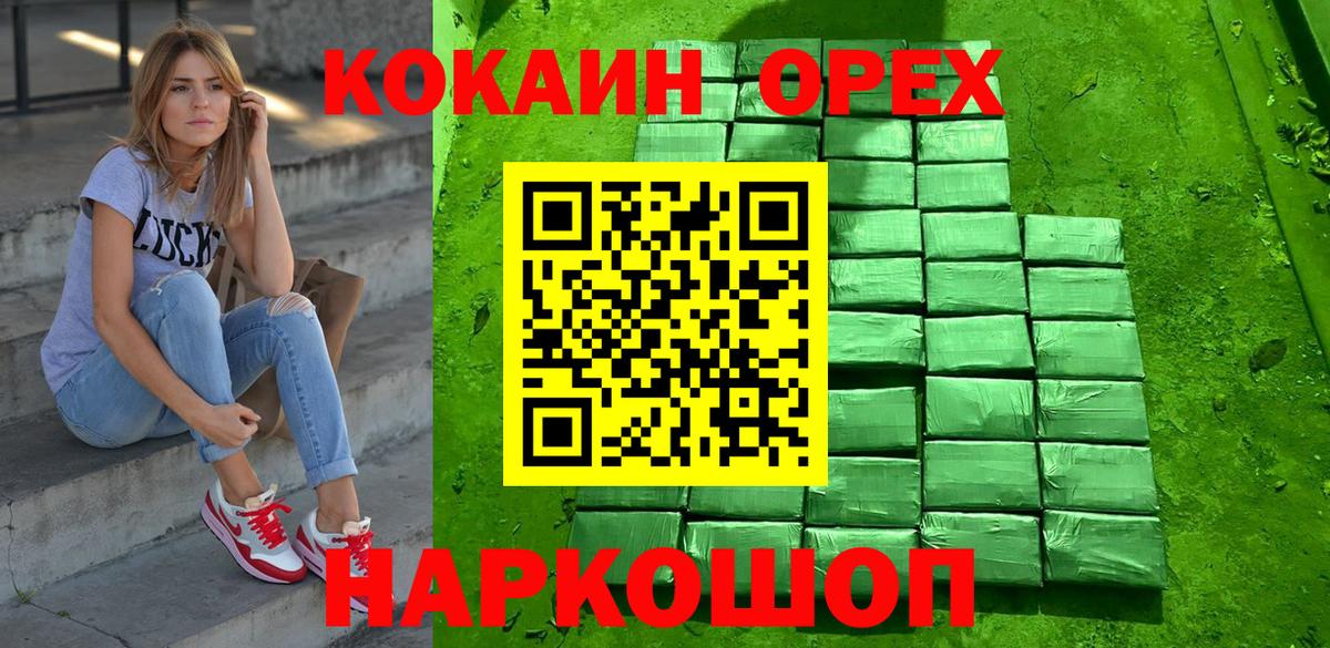 Донецк  КОКАИН Эквадор  Вход с VPN  Кокаин 98% 