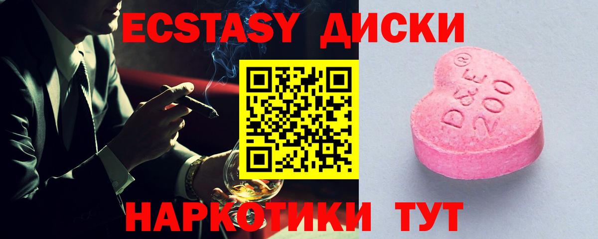 Ecstasy диски Донецк