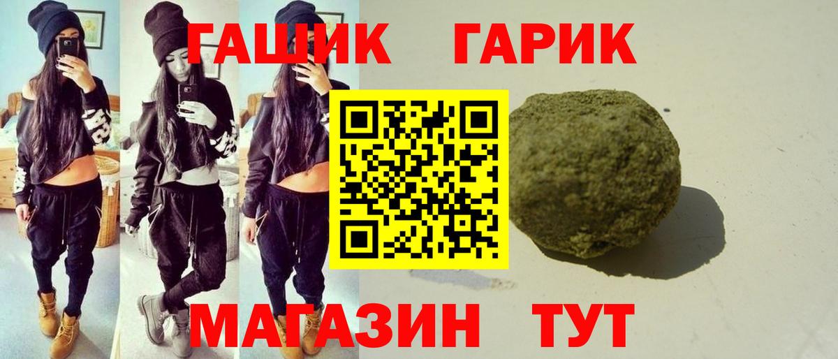 ГАШИШ Premium Донецк
