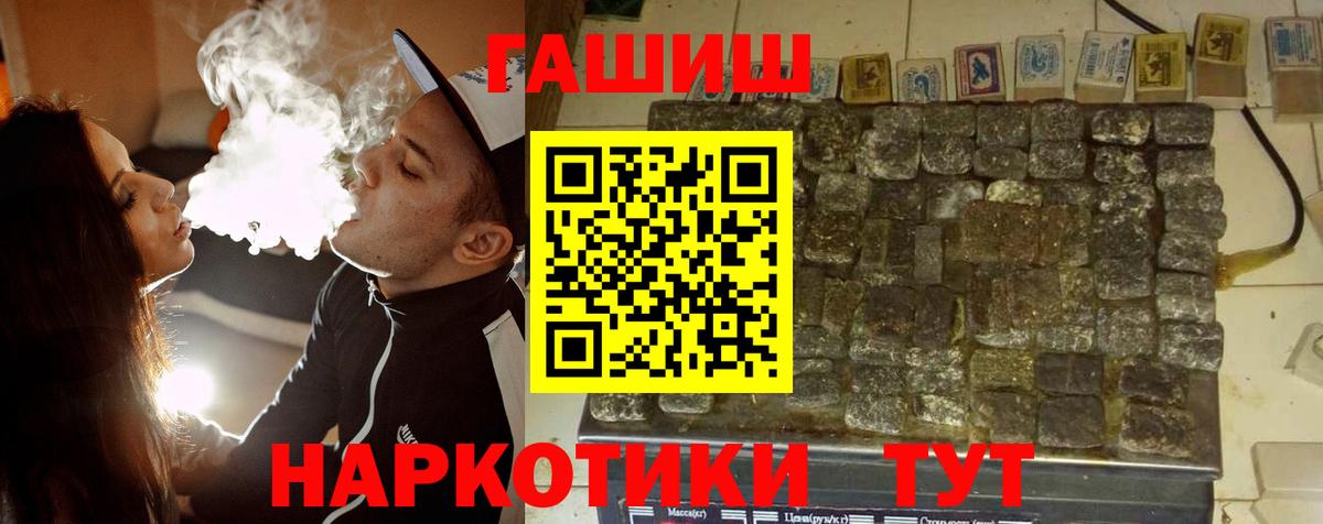 ГАШИШ гарик  ГАШИШ ice o lator  Донецк  Вход с VPN 