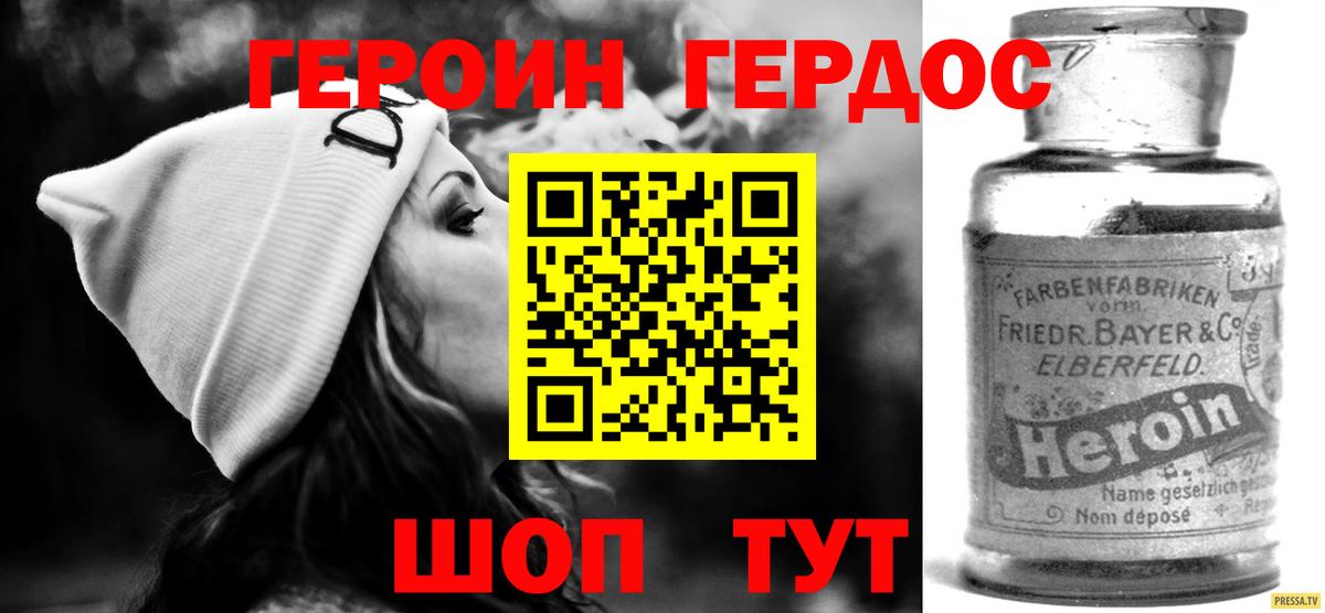 Донецк  ГЕРОИН Heroin  Героин  Вход с VPN 