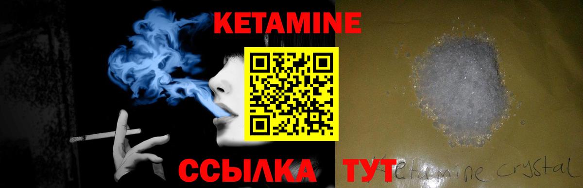КЕТАМИН ketamine  Кетамин ketamine  Вход с VPN  Донецк 