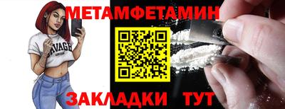 мет Вязьма