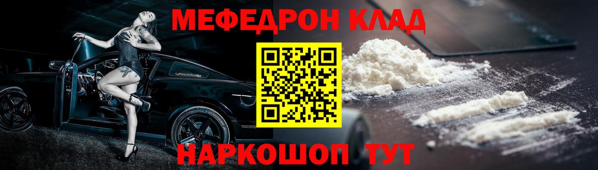 Меф VHQ  Вход с VPN  Донецк  МЕФ 4 MMC 