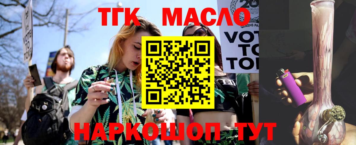 Донецк  Дистиллят ТГК вейп с тгк  Вход с VPN 