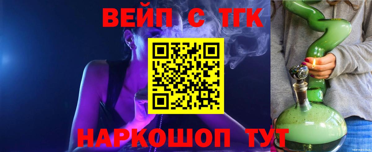 ТГК жижа Донецк